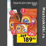 Магазин:Перекрёсток,Скидка:Средство для стирки белья TIDE