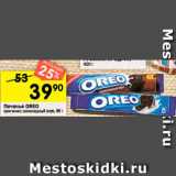 Перекрёсток Акции - Печенье OREO