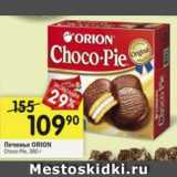 Магазин:Перекрёсток,Скидка:Печенье ORION Choco Pie