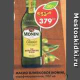 Магазин:Пятёрочка,Скидка:Масло оливковое Monini