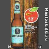 Магазин:Пятёрочка,Скидка:Пиво Lowerbrau Original