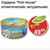 Магазин:Пятёрочка,Скидка:Сардина  Fish House