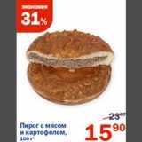 Магазин:Перекрёсток,Скидка:Пирог с мясом и картофелем