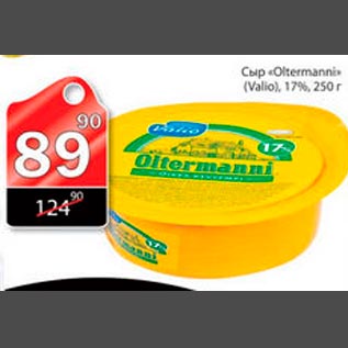 Акция - Сыр Oltermanni