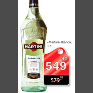 Акция - Martini Bianco