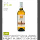 Магазин:Виктория,Скидка:вино Легенда Крыма