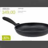 Магазин:Виктория,Скидка:сковорода