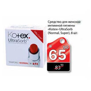 Акция - Средство для женской интимной гигиены Kotex Ultra Sorb