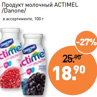 Акция - Продукт молочный Actimel /Danone/
