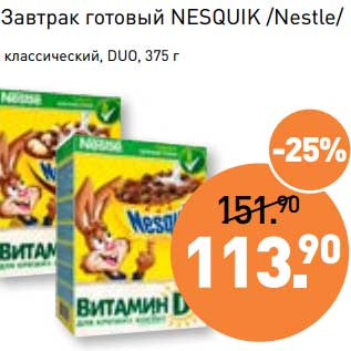 Акция - Завтрак готовый Nesquik /Nestle/ классический, Duo