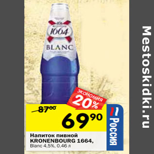 Акция - Напиток пивной Kronenbourg 1664, Blanc 4,5%