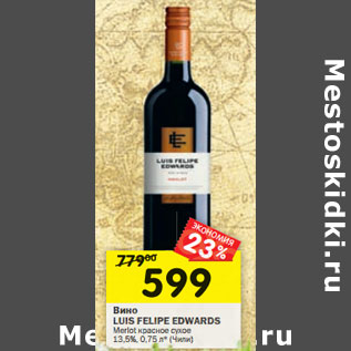 Акция - Вино Luis Felipe Edwards Merlot красное сухое 13,5%