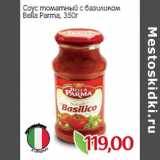 Магазин:Монетка,Скидка:Соус томатный с базиликом
Bella Parma