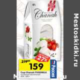 Магазин:Перекрёсток,Скидка:Сыр Chanah FOODMILK
сычужный рассольный
40%