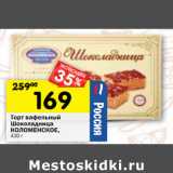 Магазин:Перекрёсток,Скидка:Торт вафельный Шоколадница Коломенское 