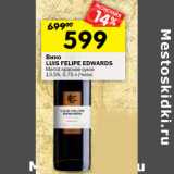 Магазин:Перекрёсток,Скидка:Вино Luis Felipe Edwards Merlot красное сухое 13,5%
