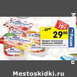 Магазин:Перекрёсток,Скидка:Продукт творожный
Даниссимо DANONE
в ассортименте 5,4-6,5%