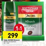 Магазин:Перекрёсток,Скидка:Кофе Jacobs Monarch 