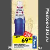 Магазин:Перекрёсток,Скидка:Напиток пивной Kronenbourg 1664, Blanc 4,5% 