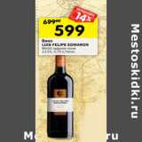 Магазин:Перекрёсток,Скидка:Вино Luis Felipe Edwards Merlot красное сухое 13,5%