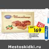 Магазин:Перекрёсток,Скидка:Торт вафельный Шоколадница Коломенское 