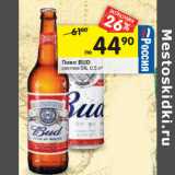 Магазин:Перекрёсток,Скидка:Пиво Bud светлое 5%