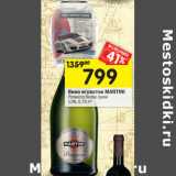 Магазин:Перекрёсток,Скидка:Вино игристое Martini Prosecco белое сухое 12%