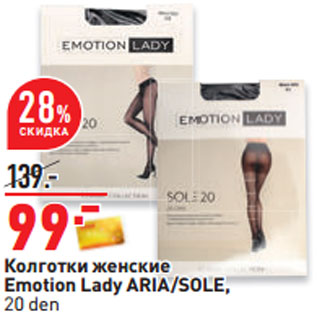 Акция - Колготки женские Emotion Lady ARIA/SOLE, 20 den