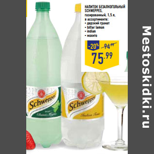 Акция - НАПИТОК БЕЗАЛКОГОЛЬНЫЙ SCHWEPPES,