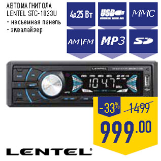 Магнитола LENTEL MP3 STC-1023U - Яндекс Маркет