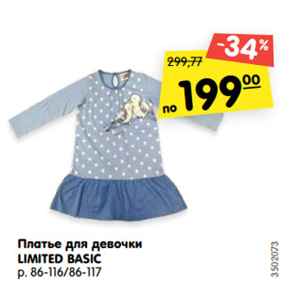 Акция - Платье для девочки LIMITED BASIC р. 86-116/86-117