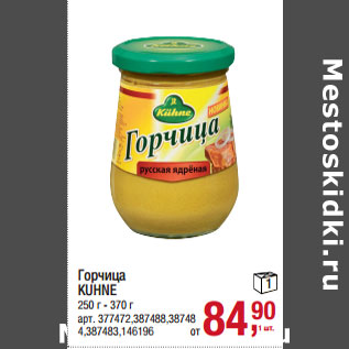 Акция - Соусы HEINZ в ассортименте 260 г - 295 г