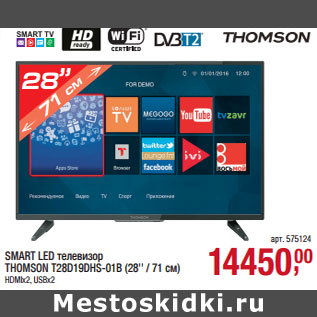 Акция - SMART LED телевизор THOMSON T28D19DHS-01B (28