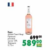 Магазин:Prisma,Скидка:Вино
Аббэй Сент-Илер
Прованс
розовое
сухое 13%
Франция