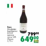 Магазин:Prisma,Скидка:Вино
Манфреди
Барбареско
DOCG
красное
сухое 14%
Италия