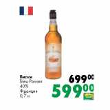 Магазин:Prisma,Скидка:Виски
Глен Рассел
40%
Франция