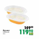 Дуршлаг
с миской
3 л
