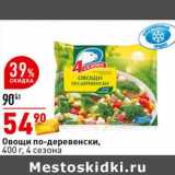 Магазин:Окей супермаркет,Скидка:Овощи по-деревенски, 4 Сезона