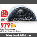 Магазин:Окей,Скидка:Сыр Горгонзола,
60%, кг, Terra del Gusto 