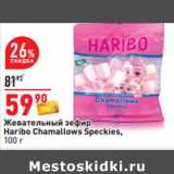 Магазин:Окей,Скидка:Жевательный зефир
Haribo Chamallows Speckies