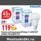 Магазин:Окей,Скидка:Лампа светодиоднаяPhilips 7-60W E27
6500K FR/3000K FR