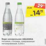 Магазин:Карусель,Скидка:Вода минеральная Aquanika 
