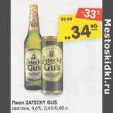 Пиво Zatecky Gus светлое 4,6%