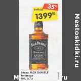 Магазин:Карусель,Скидка:Виски Jack Danniels Теннесси 40%
