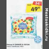 Магазин:Карусель,Скидка:Овощи И Зимой и летом смесь гавайская 