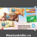 Магазин:Карусель,Скидка:Мороженое Nestle 48 Копеек 