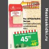 Магазин:Карусель,Скидка:Рис АгроАльянс Экстра элитный кубанский, шлифованный 