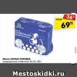 Магазин:Карусель,Скидка:Масло БОЖЬЯ КОРОВКА
традиционное сливочное,
82,5%