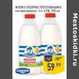 Магазин:Лента,Скидка:МОЛОКО ОТБОРНОЕ ПРОСТОКВАШИНО,
пастеризованное, 3,4–4,5%