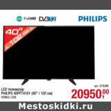 Магазин:Метро,Скидка:LED телевизор
PHILIPS 40PFT4101 (40" / 102 см)
